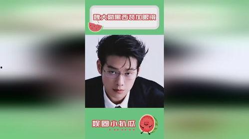 娱乐圈最近吃魏大勋的瓜